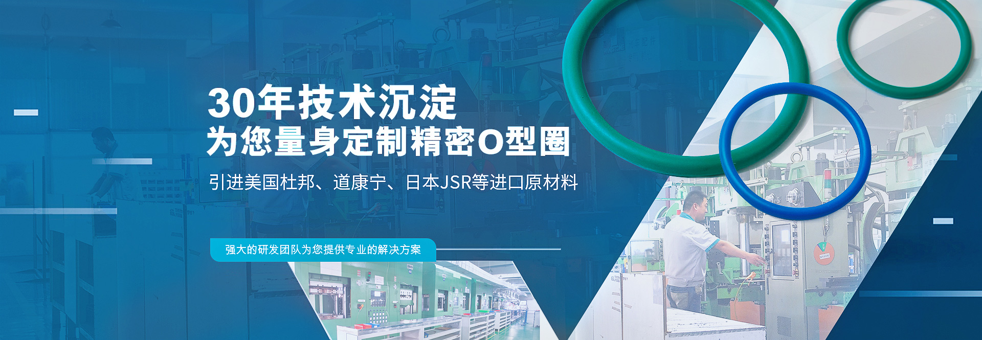 海升-30年技術沉淀,為您量身定制高精密O型圈